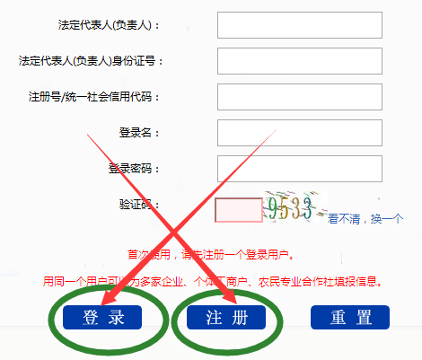 畢節(jié)工商局企業(yè)年檢網(wǎng)上申報(bào)流程