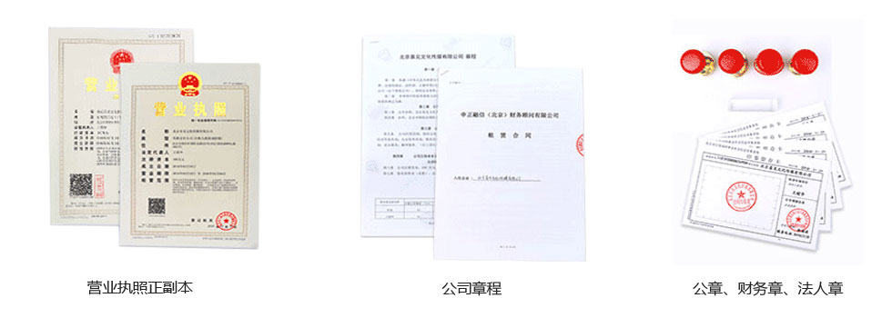 簡單幾步，快速完成注冊公司